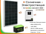 Солнечная электростанция ECONRJ 4,2 кВт*ч в сутки Carbon MPPT 2025 моно