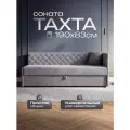 Тахта Соната, односпальная кровать с ящиком для хранения и подъёмным механизмом