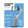 Стабилизатор для телефона DJI Osmo Mobile SE, для лобового стекла