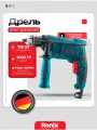 Дрель электрическая Ronix ударная 750 Вт скорость 2800 об/мин в кейсе
