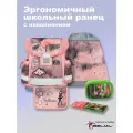 Школьный ранец Belmil Classy BALLET с наполнением
