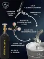 Пивное оборудование для розлива пива с баллоном, краном с компенсатором и редуктором углекислотным