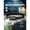 Фонарь Fenix налобный аккумуляторный HM23V 2.0 Shade 300 люмен