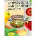 Форма для запекания Borcam Pasabahce, закаленное стекло, круглая, 1.5 л