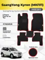 Коврики Ева автомобильные SsangYong Kyron 2005-2015 МКПП EVA ЭВА с бортами