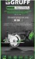 Аккумуляторная дисковая пила GRUFF GF-150 4ah