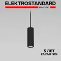 Подвесной светодиодный светильник Elektrostandard Base 50246 LED, 7 Вт, 4000K, цвет черный