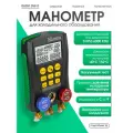 Цифровой манометр для холодильного оборудования DUOYI DY517, ЖК-дисплей, подсветка