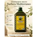Оливковое масло Extra Virgin Barbera нерафинированное для салата, Италия, 5 л