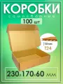 Картонные коробки самосборные для упаковки