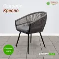 Комплект из 2-х садовых кресел рица, искусственный ротанг, ручное плетение, серо-черный