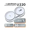 Робот мойщик окон с распылением Даджет U220, тонкий со сменными салфетками 20 шт.