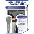 Трость опорная с УПС 10090 SL (хром)