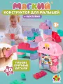 Мягкий конструктор для малышей 1TOY детский, крупный, подарок на рождение ребенка, Новый год