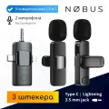 NOBUS K15 duo / Универсальный беспроводной петличный микрофон (2 шт.) под 3 интерфейса (Type-C, Lightning и 3.5 mm)
