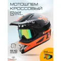 Мотошлем кроссовый Fox, для мотоцикла, питбайка, эндуро, оранжевый, размер L