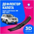 Дефлектор капота Toyota Land Cruiser 200 (Тойота Лэнд Крузер) 2007-2015 (мухобойка) CobraTuning