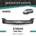 Дефлектор капота Defly Honda Stream 2000-2003, высококачественное оргстекло