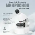 Микроскоп Levenhuk Discovery Micro Polar детский, школьный с набором для исследований и книгой