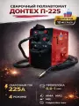 Сварочный полуавтомат инверторный / сварочный аппарат / ДонТех П-225 ( 225 А, с газом,4 режима )