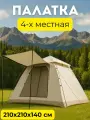 Палатка туристическая 4-х местная 2082