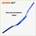 Руль для мотоцикла 28мм #5 EVO синий