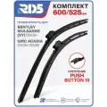 600 525 мм. Push Button 19 мм. Комплект бескаркасных щеток стеклоочистителя RD5 дворники на Bentley Mulsanne; Бентли Мулсанн; GMC Acadia; Джи-Эм-Си Акадия