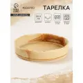 Тарелка с бортиком Magistro Organic brown, d=20.6 см, фарфор, бежевая