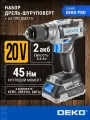 Дрель-шуруповерт аккумуляторная DEKO DKCD20V PRO в кейсе + набор 63 инструмента, 20В, 2x2.0Ач