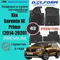 Эва коврики Kia Sorento III Prime (2014-2020) Premium (EVA 3D) в cалон