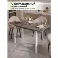 Стол кухонный обеденный раздвижной прямоугольный, Этна, 110х140х70х75 см