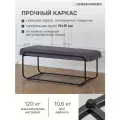 Банкетка GreenWeen SIENA для прихожей, черная, микрошенил ANTRACITE, 108 см x 42 см x 44 см