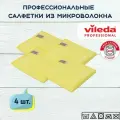 Салфетки профессиональные для уборки из вязаного микроволокна Vileda МикроТафф Бэйс 36х36 см, желтый, 4 шт.