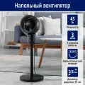 Напольный вентилятор STINGRAY ST-FN4138A черный