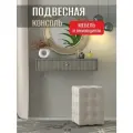 Туалетный столик Лайт тип 1 серый