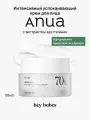 Крем для лица успокаивающий ANUA Heartleaf 70% Intense Calming Cream, успокаивающий, с экстрактом хауттюйнии, 50 мл