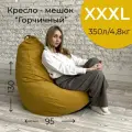 Кресло-мешок мягкое, ткань велюр, цвет горчичный, размер XXXL