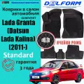Коврик в Lada Kalina I Standard (EVA 3D) в cалон