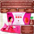 Фито тампоны китайские женские Qing Gong Wan (Цин Гун Вань) Womenscup, коробка 6 шт. женские травяные гигиенические