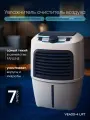 Климатический комплекс Fanline Aqua VE400-4UFT