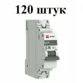 Автоматический выключатель 1P 25А (C) 4,5kA ВА 47-63 EKF PROxima 120 штук