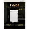 Тумба с раковиной Misty Мини 40 с открытыми полками