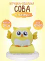 Мягкая Игрушка Сова с пледом 30 см / Сова 3 в 1 (подушка, плед, игрушка-антистресс), жёлтый