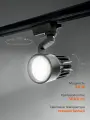 Трековый светильник на шинопровод Jazzway PTR 0130-2 30w 3000K