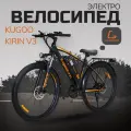 Электровелосипед колхозник Kugoo Kirin V3, очень простой и качественный электровелосипед, скорость до 40 км\ч, алюминиевый сплав, аккумулятор Li-ion 13Ah