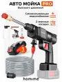 Портативная автомойка Homime Power, беспроводная, мойка высокого давления, пистолет керхер, 1 аккумулятор, кейс