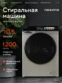 Стиральная машина Nesons NS-WM1210GA3CKN с фронтальной загрузкой, 7 кг, 16 программ, 1400 об/мин, серый