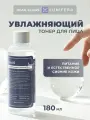 Dear, Klairs Смягчающий тонер для лица Supple Preparation Unscented Toner, 180 мл Корея