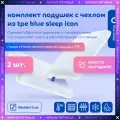 Комплект подушек Blue Sleep Icon Violet с чехлом из TPE, с эффектом памяти, 2 шт