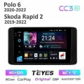 Магнитола Teyes CC3 2K Volkswagen Polo 2020-2022 Skoda Rapid 2019-2022 - Процессор 8 ядерный, Память 4/32Gb, QLED 2K экран, DSP, 4G модем (Sim), голосовое управление, GPS+Глонасс